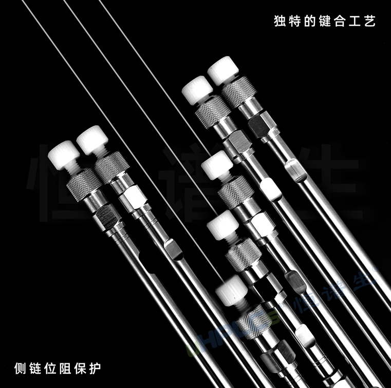 恒譜生國(guó)產(chǎn)液相色譜柱：規(guī)格多樣，滿足不同用戶需求！